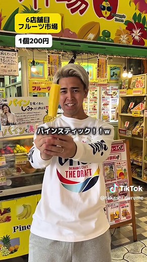 沖縄国際通りおすすめ食べ歩き7選