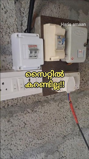 🤔Temporary KSEB connection #temporaryconnection #electricalwork #kseb #supplyoff #house #reels