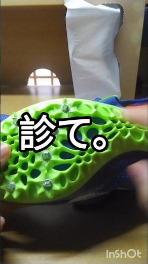 【陸上 スパイク紹介】みしゅーりの最強スパイク紹介 #mishuri #陸上 #sprint #shorts #spike #trackandfield #紹介 #薄底 #nike #elite2
