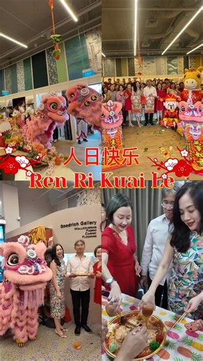 人日快乐 Ren Ri Kuai Le! 🧧✨