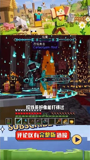 災變生存（19）：挑戰最強的炎魔BOSS，兩個傀儡全部犧牲 #我的世界 #MC #我的世界烧鸡 #Minecraft #MOD