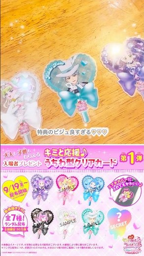 【映画プリキュア／入場特典 第一弾❣️】 #プリキュア #precure #キミとアイドルプリキュア #キミプリ #ひろがるスカイプリキュア #わんだふるぷりきゅあ #光之美少女 #프리큐어