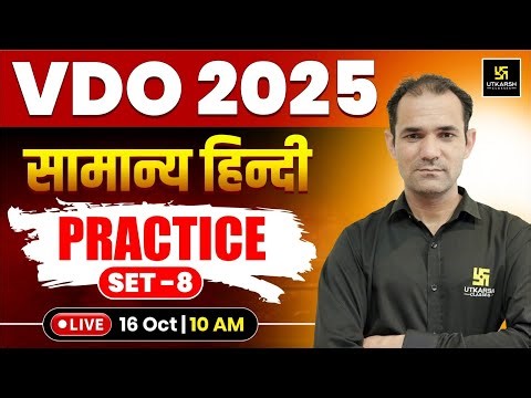 VDO 2025 (ग्राम विकास अधिकारी) | VDO General Hindi Practice Set | Hindi By Deepak Sir