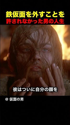 The life of a man who was never allowed to remove his iron mask