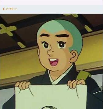 ♬とんちんかんちん一休さん アニメ「一休さん」オープニング Scratchスクリプト演奏