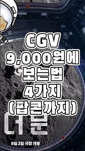 CGV Discount + Free Popcorn: A Complete Guide to Super Tips