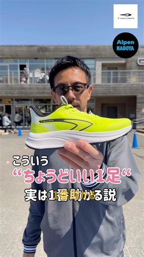 【PR】ジュニアのランニングシューズってここまで来たんだ