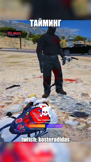 ТАЙМИНГ #gta5rp #гта5рп #gta5rpтулево #нарезкитвитча #kosteradidas
