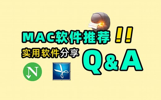 Mac实用软件推荐Q&A | CRX文件不能直接拖动？Neatdownloadmanager不能直接生成链接？那就看看这个视频吧