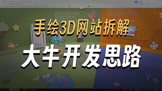 如何做3D网页？拆解一套实用的 Web3D 技术方案