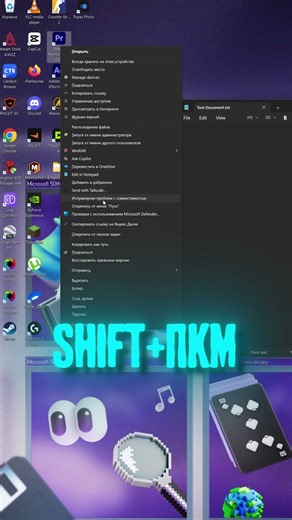 Secret Windows Menu: Shift + Right Click