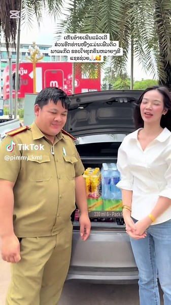 ຄົນດີຂອງສັງຄົມເຮົບໃນການສະໜັບສະໜູນ