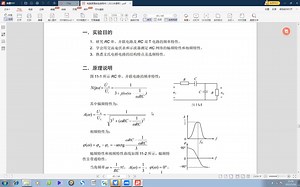 实验三 RC选频网络（2022年5月10日）
