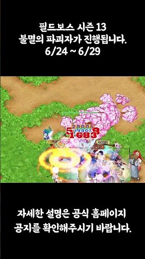 [군주온라인] 5월 불멸의 파괴자 시즌13 진행됩니다 #군주 #게임 #온라인게임 #games #mmorpg