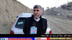 129K views · 2.7K reactions | مہمند کڑپہ روڈ کی وجہ سے عوام پچھلے...