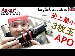 ほぼ天体写真用？史上最小３枚玉天体望遠鏡Askar FMA180 Eng. Askar FMA180 Triplet Telescope review