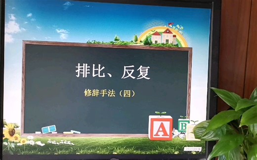 修辞手法排比反复的区分区别