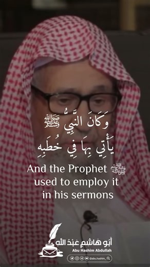 Why The Prophet ﷺ Said “Amma Ba‘d”In His Sermons! Mufti Sheikh Salih Al Fawzan حفظه الله