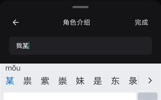 创建了个InkyFace（创建一只艾米）