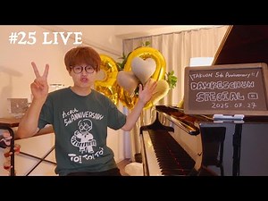 #25【30万人＆5周年ありがとう】TAKU-音 TV ピアノLIVE