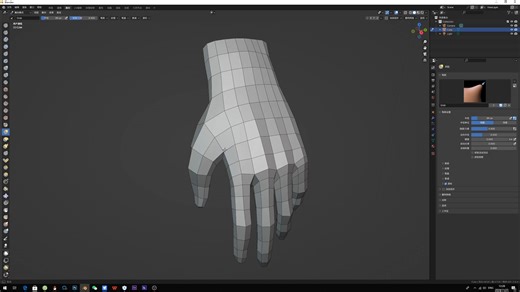 【blender教程】-手建模