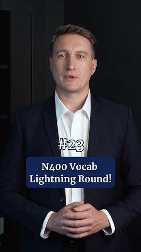 N 400 Vocabulary Definitions ⚡Round! #23 | US Citizenship Test