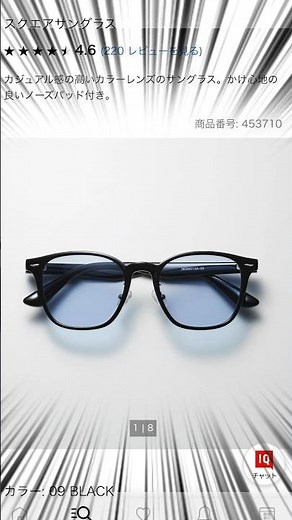 Great value for money! Uniqlo's sunglasses are amazing! #uniqlo