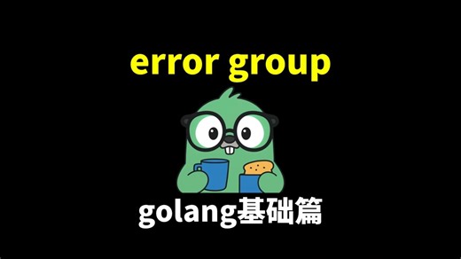 golang error group