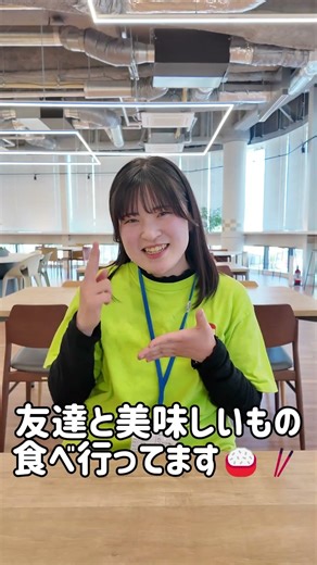 [Chiba] What do you do after school? #UniversityLife #OpenCampus #KeiaiUniversity