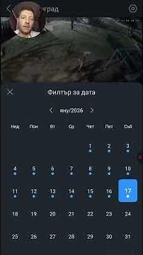 Как да прегледаме и свалим запис от камери за видеонаблюдение на Dahua
