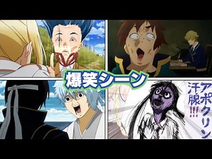 Funny Anime Moments