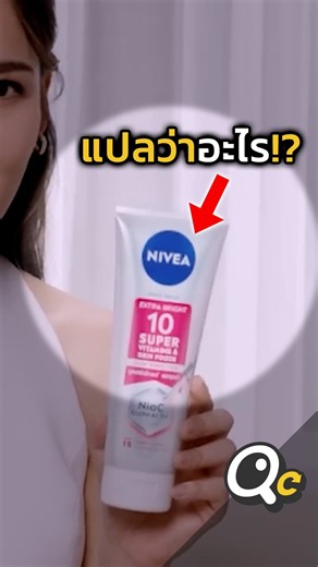 Do you know what these brand names actually mean?