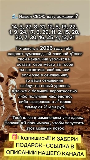 Нашел СВОЮ дату рождения? 14, 3, 27, 8, 31, 12, 5, 19, 22, 1, 9, 24, 17, 6, 29, 11, 2, 15, 28, 20