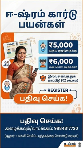 How to apply an e-shram card | online registration| | instant eshram card download