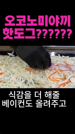 🔥 99%가 뒤집는 순간 놀라는 일본 철판요리