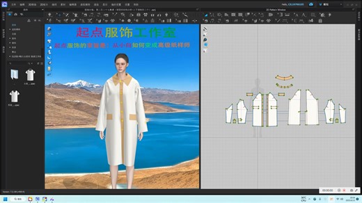 服装打板：第二百二十七集课（领型的结构分析-上下领制作二十）
