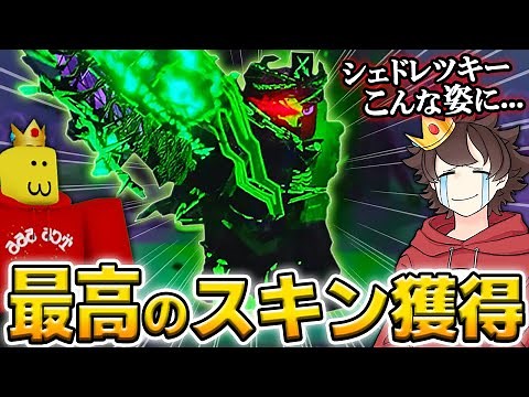 The "best skin ever" has been added to Forsaken... What happened when I tried it out?! [ROBLOX/Fo...