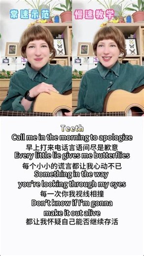 《Teeth》常慢速教学，超燃的一首英文歌