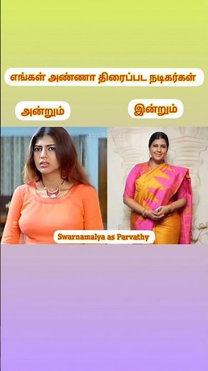 Engal Anna Movie Cast and Crew Looking Then and Now #vijay #simran #oncemore #basha