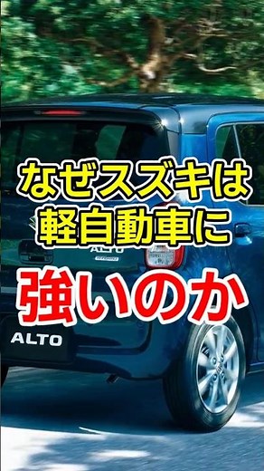 Actually, Suzuki has an obsessive focus on being lightweight
