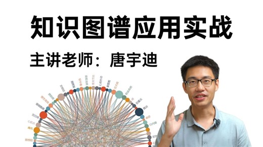知识图谱入门到应用，一口气带你学会Neo4j数据库 知识图谱做医疗问答系统 文本关系抽取 医学糖尿病数据命名实体识别！零基础也能搞定（附完整代码）