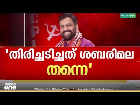 പത്മകുമാറിനെതിരെ നേരത്തെ തന്നെ CPM നടപടിയെടുക്കണമായിരുന്നു