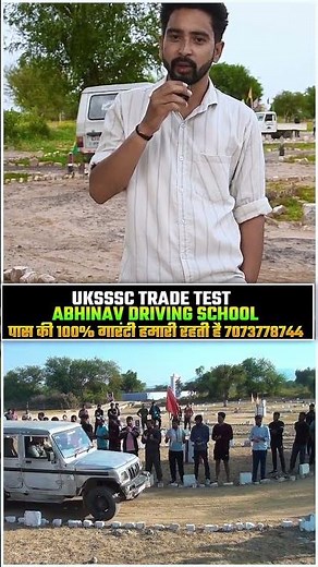 UKSSSC Driver Driving Trade Test | Obstacle, Reverse, Parking & Road Test #uksssc #crpfdriver