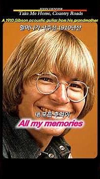 John Denver - Take Me Home, Country Roads 우리의 추억, 영원한 우리의 노래 Our Memories, Our Forever Song