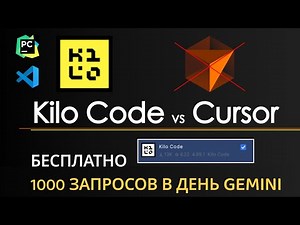 Kilo Code – A Cursor Killer? A Free Alternative with Gemini for PyCharm | 1,000 Requests Per Day