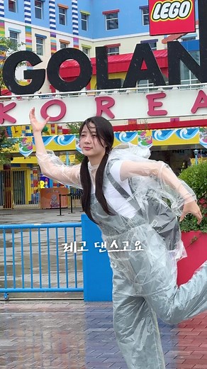 춘천 레고랜드 후기: 즐거움과 아쉬움 가득한 경험