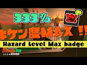 [Splatoon 3] Salmon Run Next Wave Hazard Level Max Badge 333% Eggsecutive Gameplay
