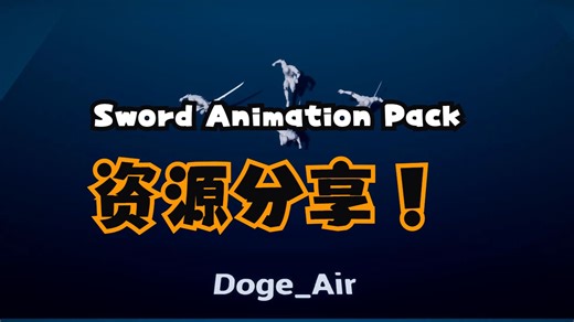 UE5 Sword Animation Pack 人物太刀剑动画动作资源分享