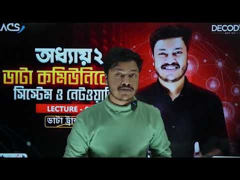 ICT Chapter 2 Lecture 1