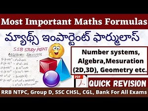 All Maths Formula Revision| Maths Formulas Telugu|All Maths Formulas SSC/MTS/CHSL/CGL/RRBNTPC/GroupD